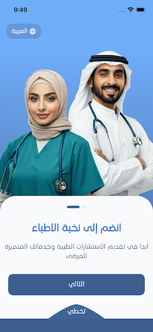 Alaola Doctor Screenshot 0