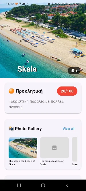 Kefalonia Beach Alert Screenshot 3