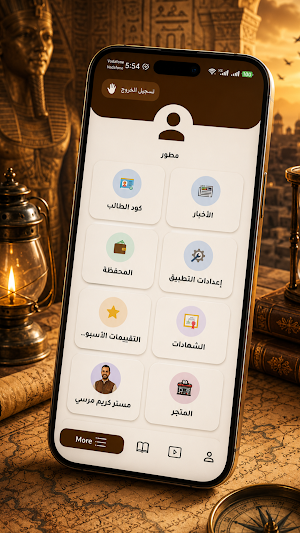 السلطان في التاريخ Screenshot 3