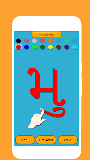 Gujarati Kakko & Barakhadi- ગુજરાતી શીખો અને રમો Screenshot 2