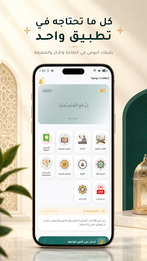 ذكر | قرآن وأذكار Screenshot 0