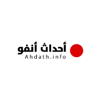 أحداث.أنفو