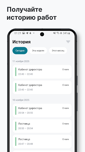 WMS работники Screenshot 2