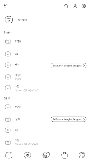 카카오톡 테마 - 심플톡_마시멜로우 Screenshot 1