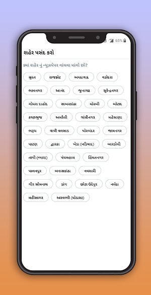 Infinews - Gujarati newspaper Screenshot 3