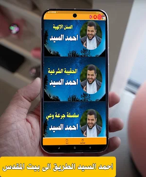 البناء المنهجي احمد السيد Screenshot 2