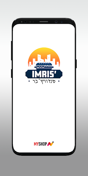 אימריס'-סנדוויץ' בר Screenshot 0