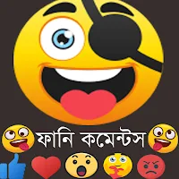 ফানি কমেন্টস