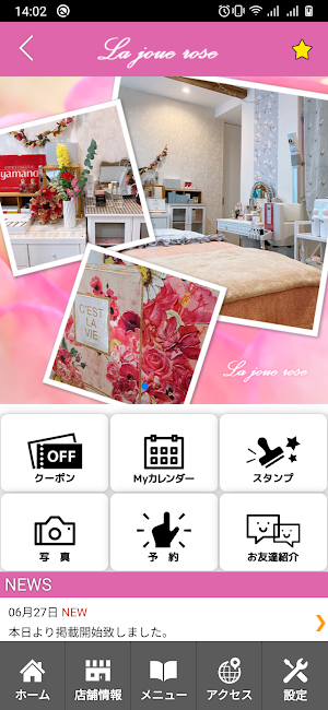 エステサロン　La joue rose 公式アプリ Screenshot 1