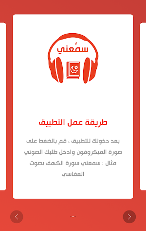 سمعني Screenshot 2