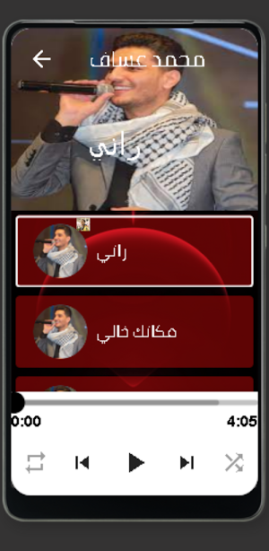 اغاني  الفنان محمد عساف Screenshot 0