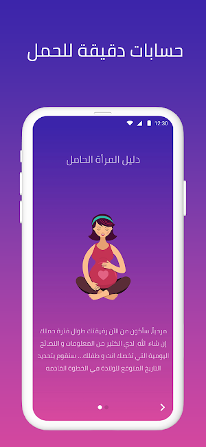 دليل حملي Screenshot 3