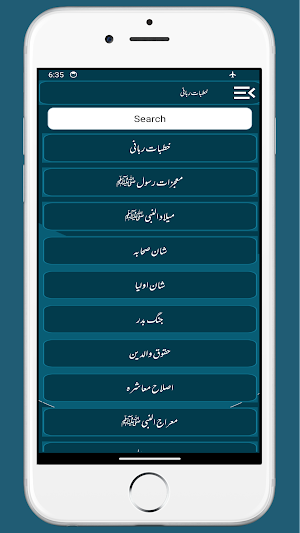 Khutbate Rabbani Ki Taqreer Screenshot 1