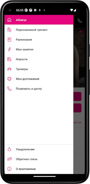 Akbarys center Screenshot 2