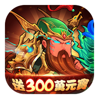 神明的信號：全明星英雄烏龍亂鬥大冒險