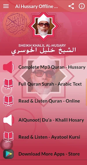Al Hussary Full Quran Offline Screenshot 0