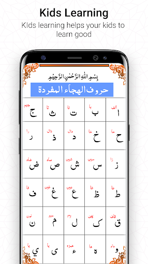Noorani Qaida: Quran Learning Screenshot 0
