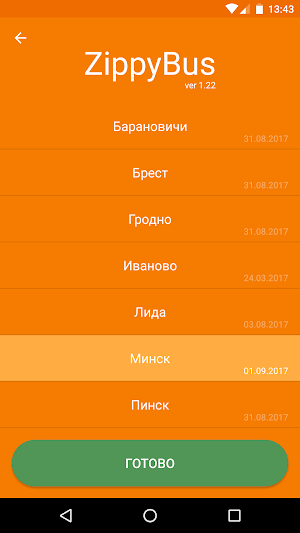 Расписание транспорта - ZippyBus Screenshot 0