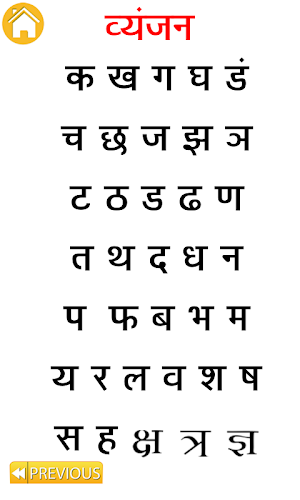 Learn HindiAlphabets withBheem Screenshot 2