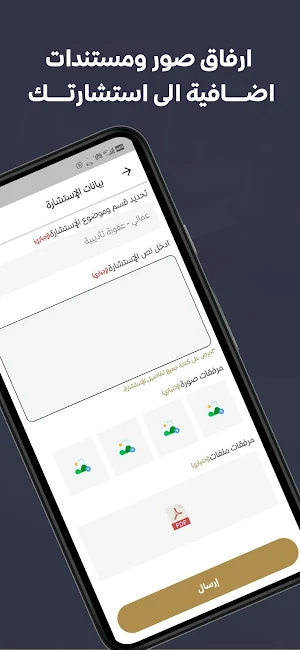 استشارتي Screenshot 1