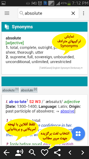 دیکشنری تحلیلگران Screenshot 3