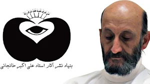 آثار استاد خانجانی | آخرالزمان Screenshot 0
