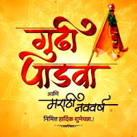 Gudi Padwa Photo Frame 2025
