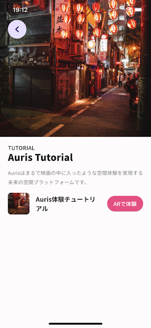 Auris Screenshot 1
