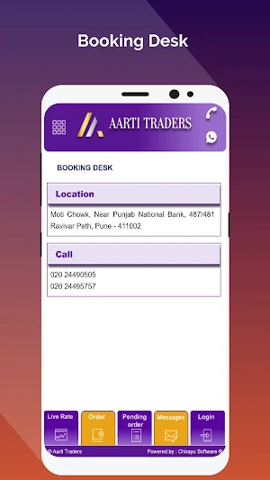 Aarti Traders Screenshot 3
