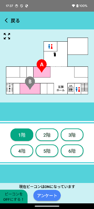 UU-open Screenshot 2