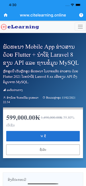 CITeLearning Screenshot 2