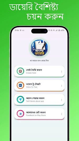 Bangla Diary - বাংলা ডায়েরি Screenshot 1