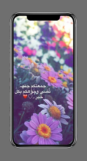 دعاء يوم الجمعة - جمعة مباركة Screenshot 3