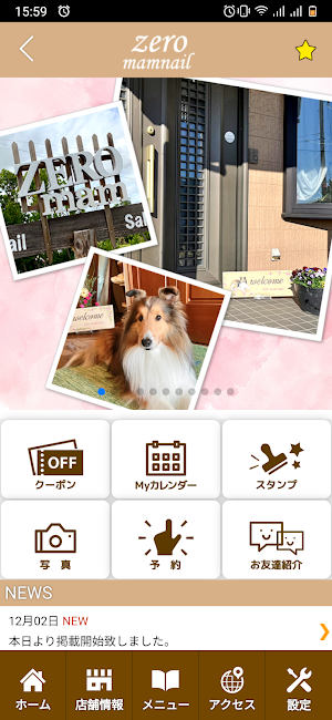 zero mam nail（ゼロマムネイル）　公式アプリ Screenshot 1