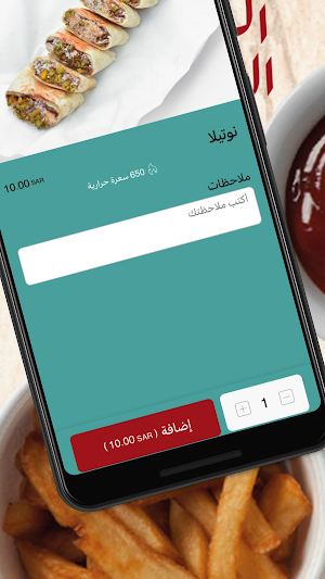 Damascus Pie |الفطيرة الدمشقية Screenshot 3