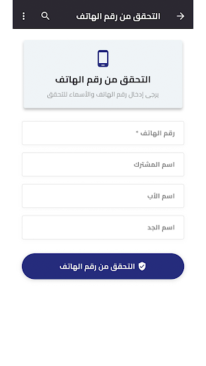 عقود أمنية Screenshot 3