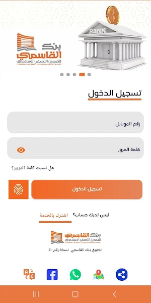 AlQasemi Mobile Screenshot 0
