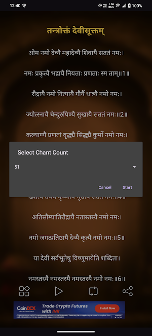 Tantroktam Devisuktam Audio Screenshot 2