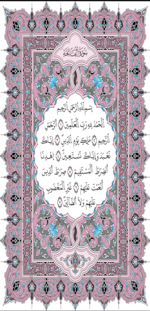 Mushaf Warsh- مصحف ورش المشرقي Screenshot 0