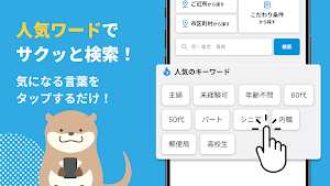 かるジョブ｜軽作業求人・バイト・パート・仕事探し・未経験歓迎 Screenshot 2