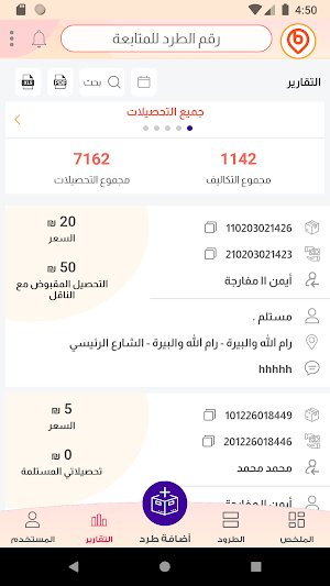 Buzz Delivery Screenshot 2