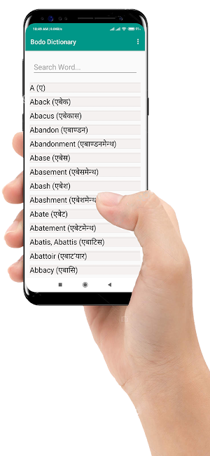Bodo Dictionary - Offline Screenshot 1