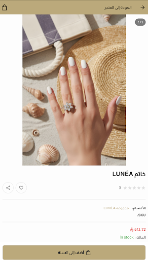 Maher Jewellery Screenshot 2