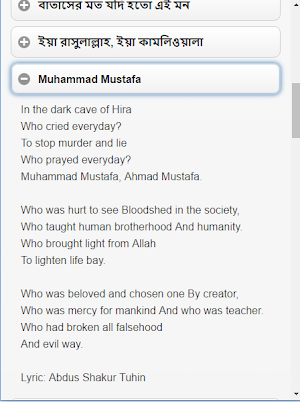 Islamic Music Screenshot 3