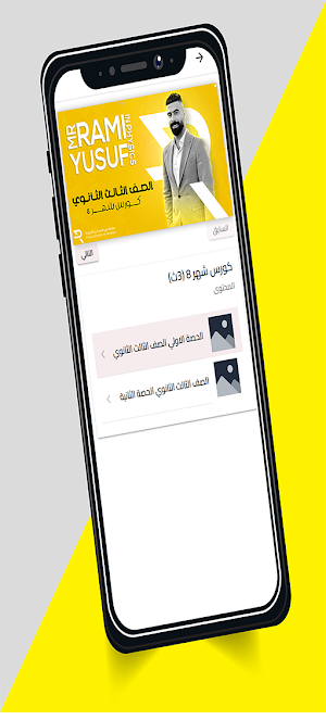 سنتر رامي يوسف Screenshot 2