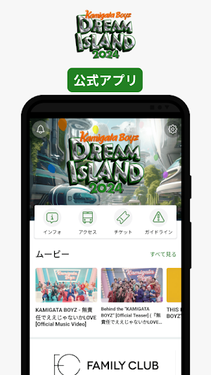 KAMIGATA BOYZ DREAM IsLAND Screenshot 0