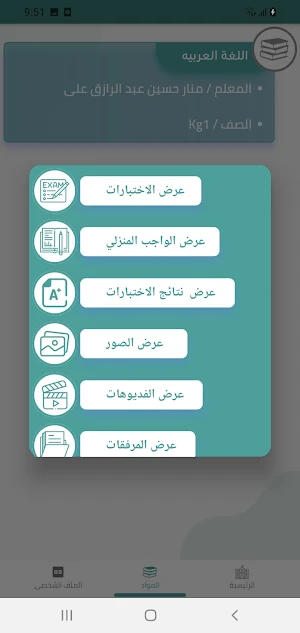 Al Shams modern private school Screenshot 3