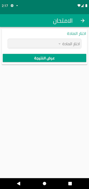 مدرسه الكرداسي الخاصة Screenshot 0