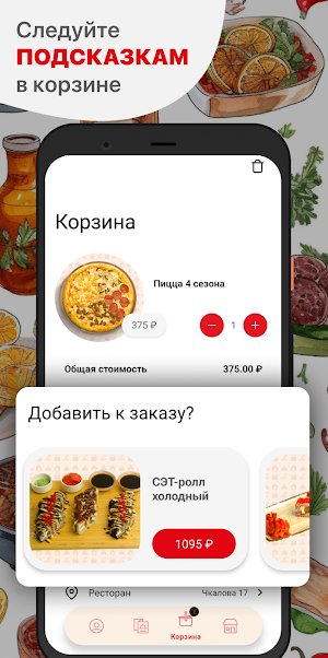Кафе Ламаджо Screenshot 2