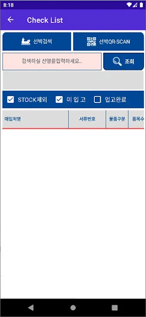 MOBILEKSYS Screenshot 3
